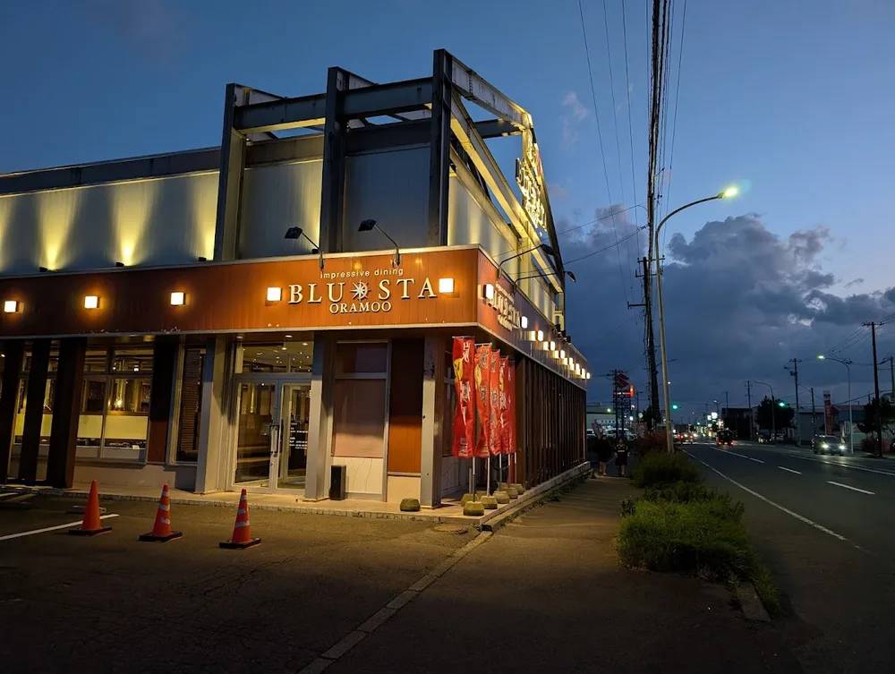 炭火焼ブルスタ・オラムー登別店