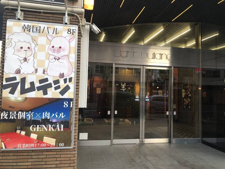 個室　韓国居酒屋と食べ飲み放題　韓国卑弥呼　すすきの店