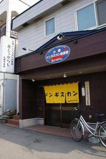 北とうがらし 札幌中央店