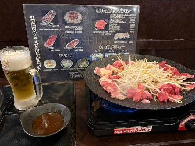 てっ士亭