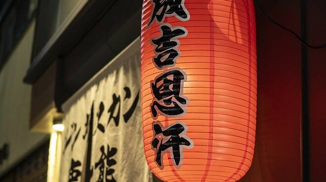ジンギスカン鹿と熊
