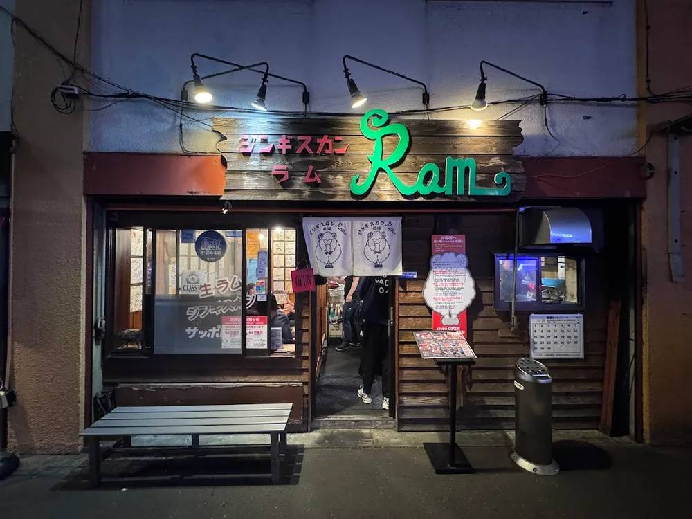 ジンギスカンラム 2号店
