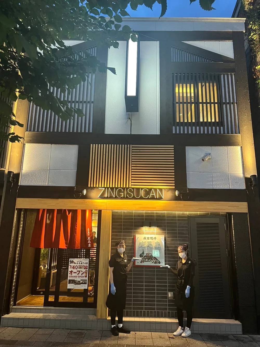成吉思汗 だるま 7・4店