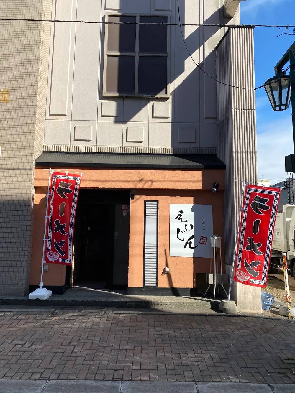 松尾ジンギスカン 岩見沢支店