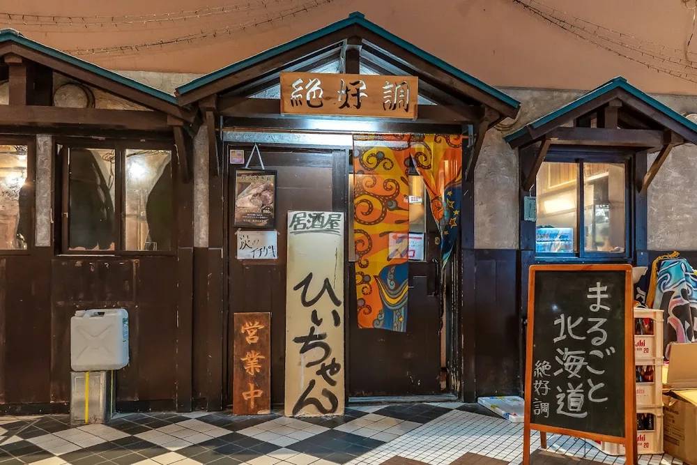 300円ジンギスカン ひぃちゃん