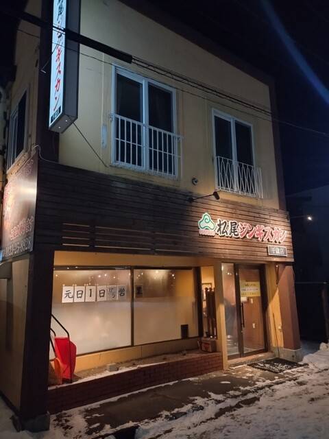 松尾ジンギスカン 千歳店
