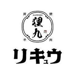狸九 Rikyu