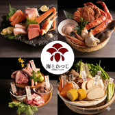 北海道海鮮とラムの専門店　海とひつじ