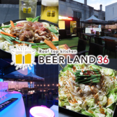 BEER LAND 36 ビアランドサンロク