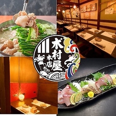 木村屋本店 町田店