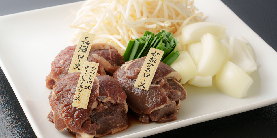 ながぬま温泉 ジンギスカン（ひつじの旅）