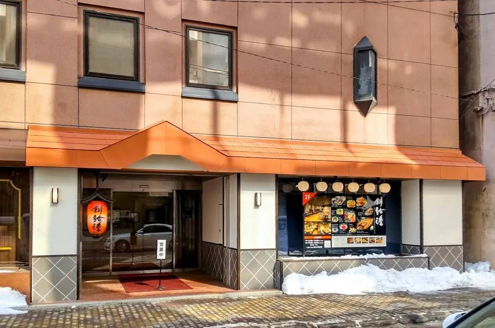 釧路港