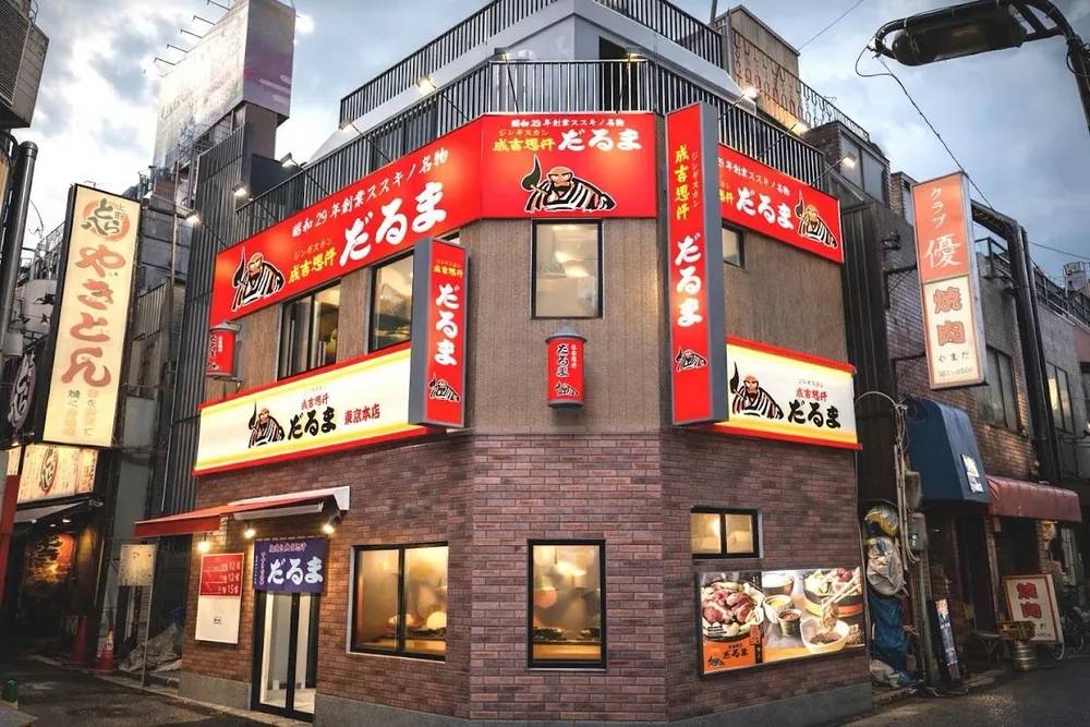 成吉思汗 だるま 6.4店