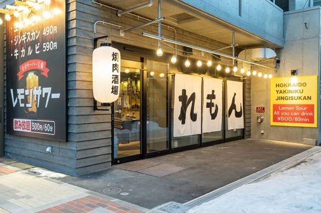 ジンギスカンとホルモンの店 札幌ホルジン