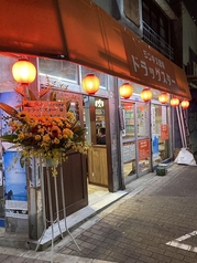 ジンギス酒場 ドラッグスター