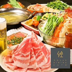 つけしゃぶDININGSATO