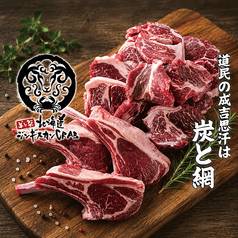 羊と蟹 ジンギスカンクラブ CRAB クラブ