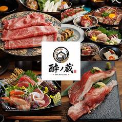 酔ノ蔵 すすきの店 第二Gビル店