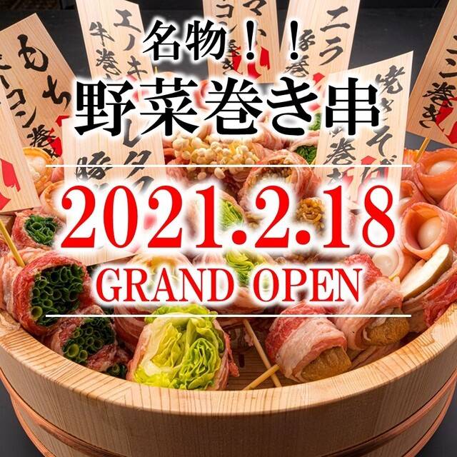 串焼肉酒場れもん