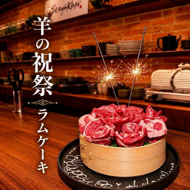 ジンギスカン SAPPORO HITSUJIKOJI
